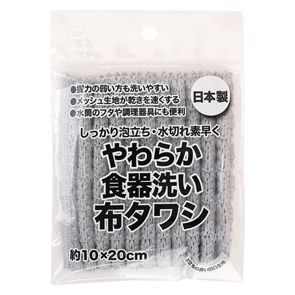 キッチンスポンジ やわらか 食器洗い 布タワシ 伸縮する