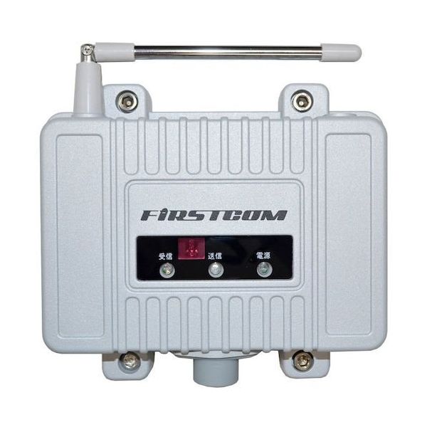 エフ・アール・シー F.R.C. 【防水】特定小電力トランシーバー用中継器 FC-R3(W) 1台 630-5836（直送品）