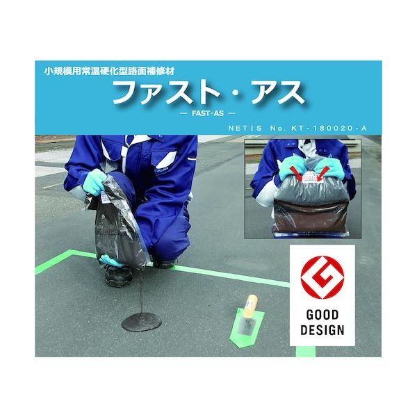 東亜道路工業 小規模用常温硬化型路面補修材ファストアス FA105 1箱 603-2507（直送品）