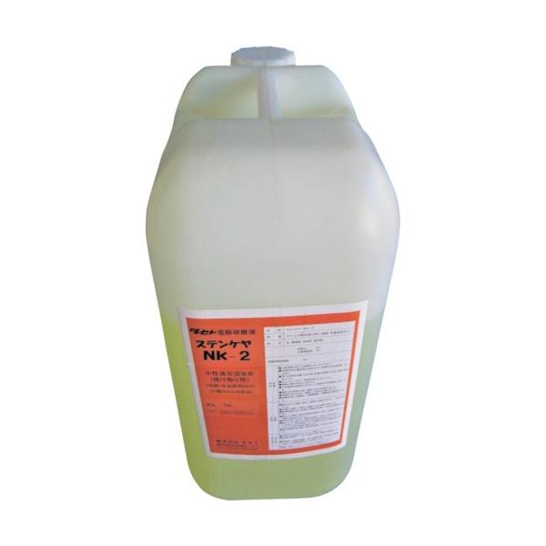 タセト 焼け取り用電解液 中性 ステンケヤNKー2 18L SCNK2.18 1個 347-0809（直送品）