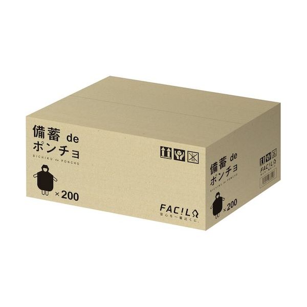 ファシル グリーンクロス 備蓄deポンチョ200人分 6300046007 1箱 576-9158（直送品）