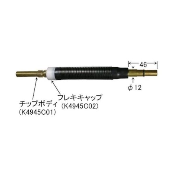 ダイヘン フレキシブルトーチボディAssy U5339L00 1個 577-9115（直送品）