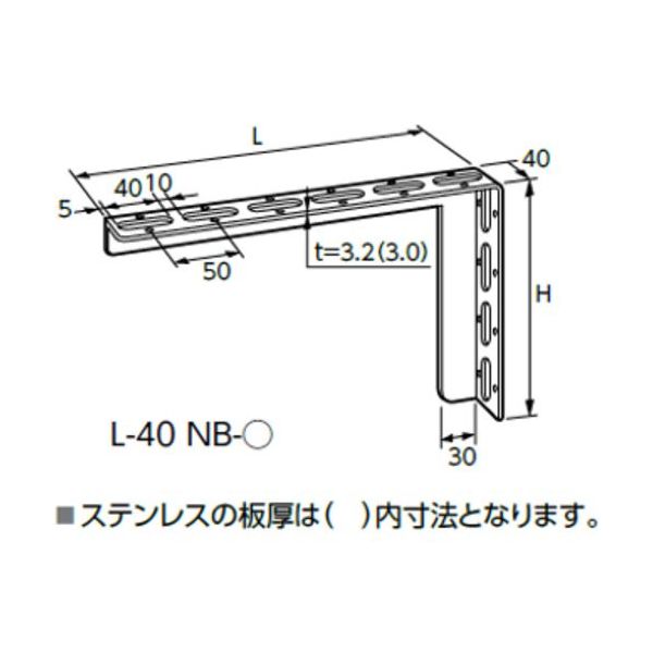 日栄インテック ドブL型ブラケット NBー2 102305003310020 1個 689-7595（直送品）