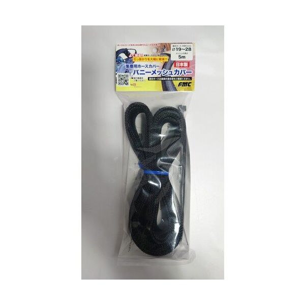 フジマック fmc 集塵用ホースカバー バニーメッシュカバー 19~28mm用 5m SM-28-5 1本 684-2412（直送品）