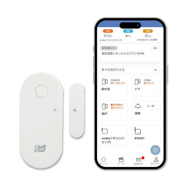 ラトックシステム smalia(スマリア)シリーズ 開閉センサー RS-BTDS1 1個 683-2495（直送品）