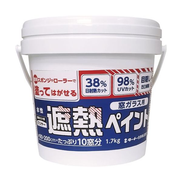 ターナー色彩 ターナー 合成樹脂塗料 窓ガラス用遮熱ペイント(1.7kg、クリア) WP017901 1缶 683-2565（直送品）