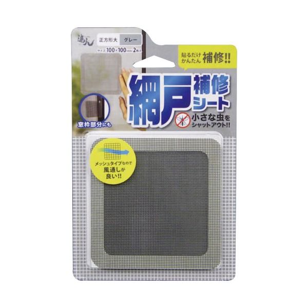 高森コーキ 網戸補修シート 正方形 大 グレー RNS-02GY 1パック(2枚) 682-8039（直送品）