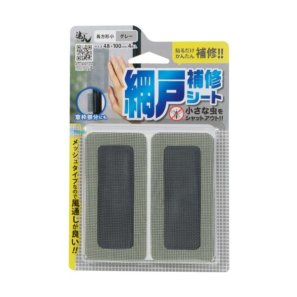 高森コーキ 網戸補修シート 長方形 小 グレー RNS-03GY 1パック(4枚) 682-8040（直送品）