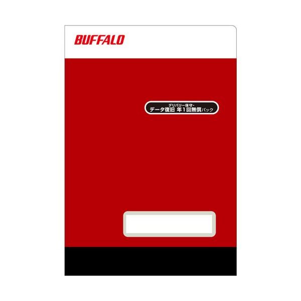 バッファロー BAFFALO テラステーションデリバリ保守データ復旧2，3年目1年延長 OP-TSDL-EX/AD 1個 683-6383（直送品）