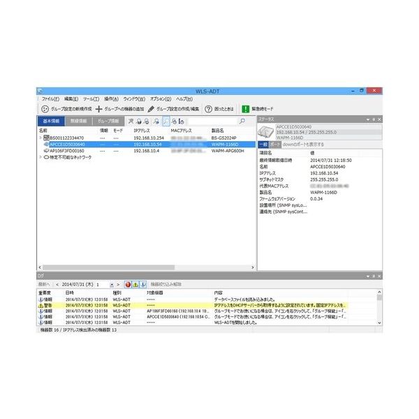 バッファロー BAFFALO 無線LANシステム集中管理ソフトウェア 保守サポートライセンス WLS-ADT-SP1Y/10 1個（直送品）