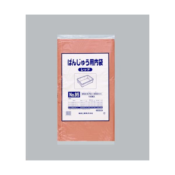 福助工業 福助 ばんじゅう用内袋 NO.95 レッド バラ100枚入 0976458 1袋(100枚) 690-2247（直送品）