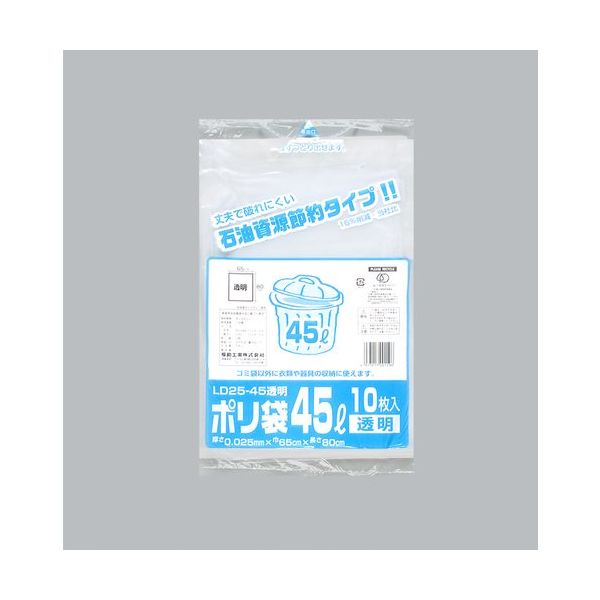 福助工業 福助 ポリ袋 LD25ー45 透明 バラ10枚入 0978906 1袋(10枚) 690-2381（直送品）