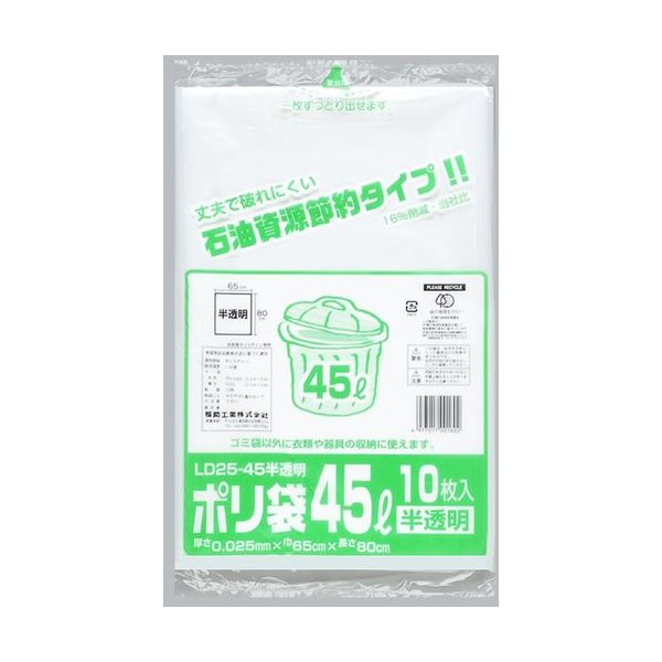 福助工業 福助 ポリ袋 LD25ー45 乳白半透明 バラ10枚入 0978914 1袋(10枚) 690-2222（直送品）