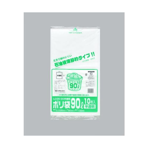福助工業 福助 ポリ袋 LD35ー90 乳白半透明 バラ10枚入 0979082 1袋(10枚) 690-2239（直送品）