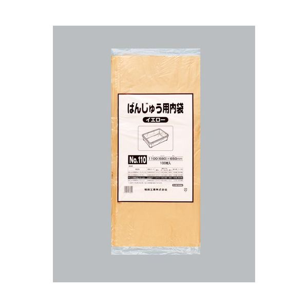 福助工業 福助 ばんじゅう用内袋 NO.110 イエロー バラ100枚入 0976296 1袋(100枚) 690-2258（直送品）