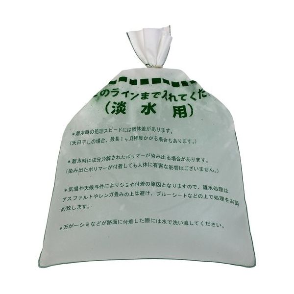 メテックス METEX EXエマスト吸水土のう袋 10枚入り NIKEK10 1セット(10枚) 687-8555（直送品）