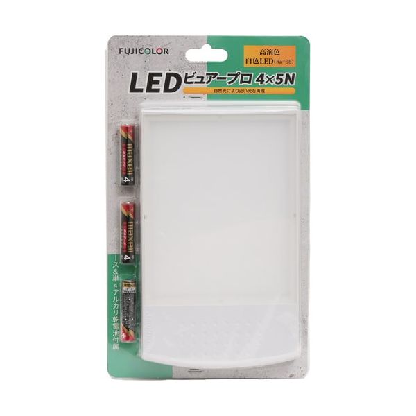 フジカラーLEDビュアープロ　4×5 ライトボックス Amazon.co.jp: FUJICOLOR ライトボックス LEDビュアー プロ4X5
