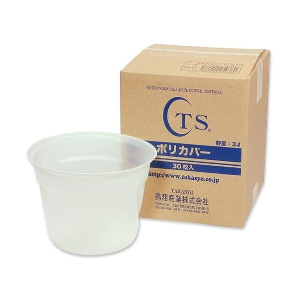 高翔産業 TS ポリカバー 3L用 (30枚入) 870-24 1箱(30枚) 689-7543（直送品）