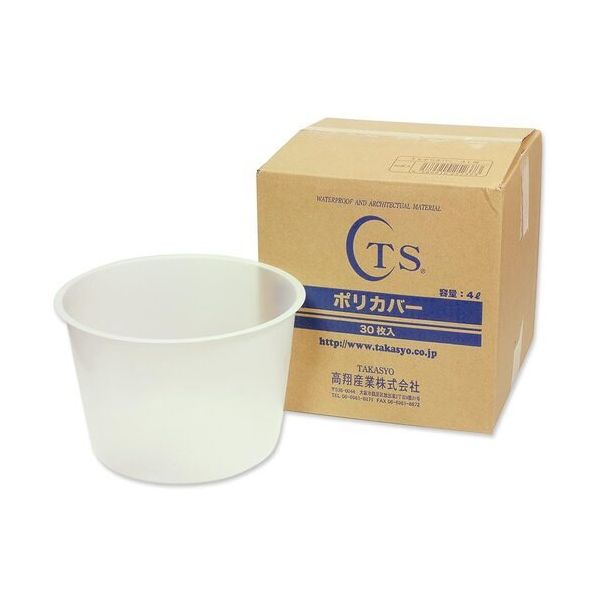 高翔産業 TS ポリカバー 4L用 (30枚入) 870-26 1箱(30枚) 689-7544（直送品）