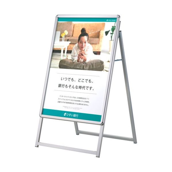 シンエイ PGーAサイン片面 レインシールド