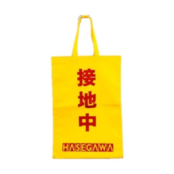 長谷川電機工業 長谷川 HA/HAーS/HF型用収納袋 DA20008 1個 688-6780（直送品）