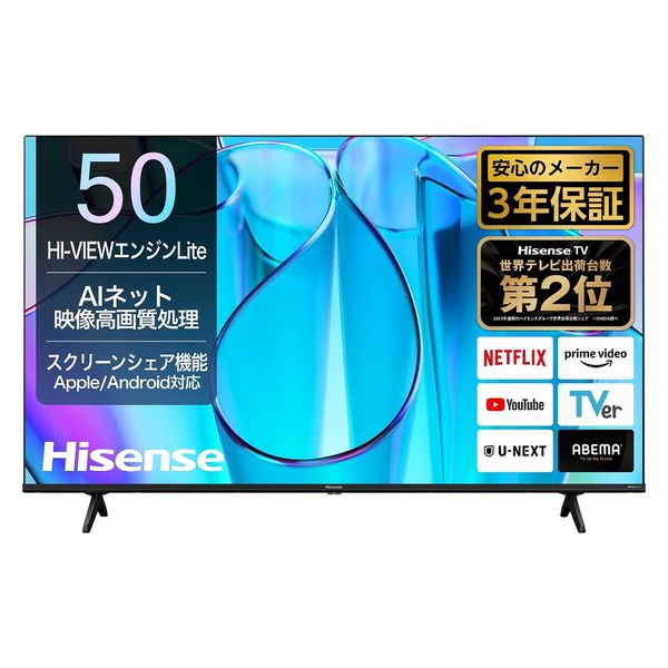 ハイセンス Hisense 4K液晶テレビ【50V型/4Kチューナー内蔵/地上・BS・CS】 50E6N 1台（直送品） - アスクル