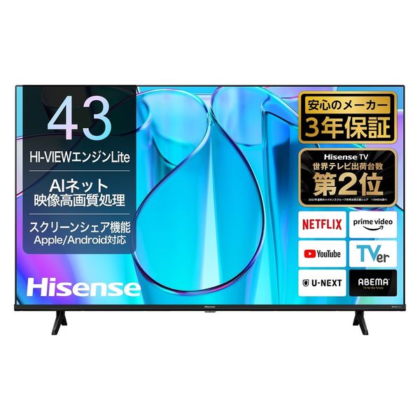 ハイセンス Hisense 4K液晶テレビ【43V型/4Kチューナー内蔵/地上・BS・CS】 43E6N 1台（直送品） - アスクル