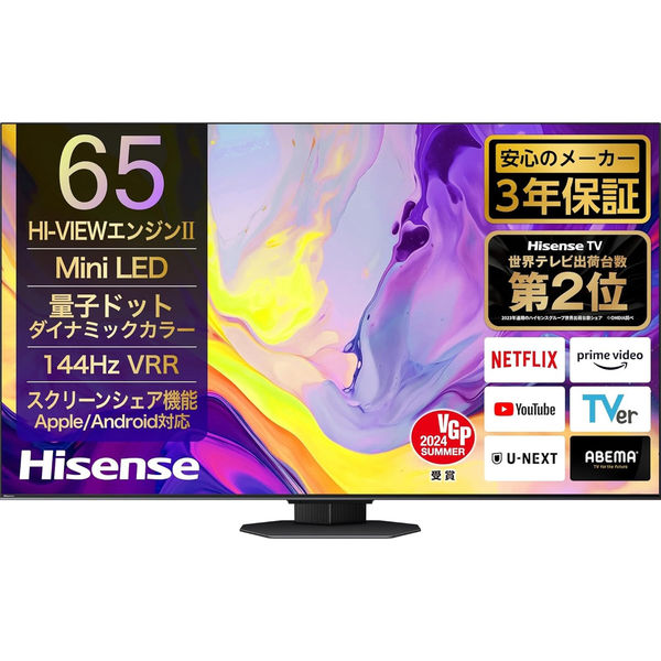 ハイセンス Hisense 4K液晶テレビ【65V型/4Kチューナー内蔵/地上・BC・CS】 65U9N 1台（直送品）