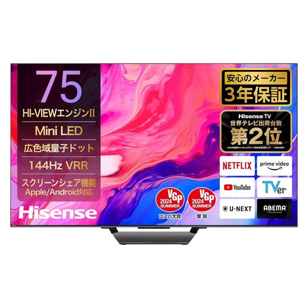 ハイセンス Hisense 4K液晶テレビ【75V型/4Kチューナー内蔵/地上・BC・CS】 75U8N 1台（直送品） - アスクル