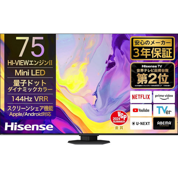 ハイセンス Hisense 4K液晶テレビ【75V型/4Kチューナー内蔵/地上・BC・CS】 75U9N 1台（直送品） - アスクル