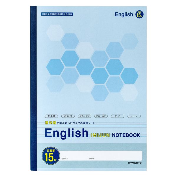 英語教材 ノート A5 Amazon.co.jp: a5 単語ノート 英語ノート 子供 中学生 小学生