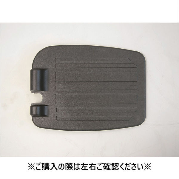 カワムラサイクル 車いす(BMLシリーズ・KVシリーズ用)ステップ板s 左のみ1個 KY61670 1個（直送品）
