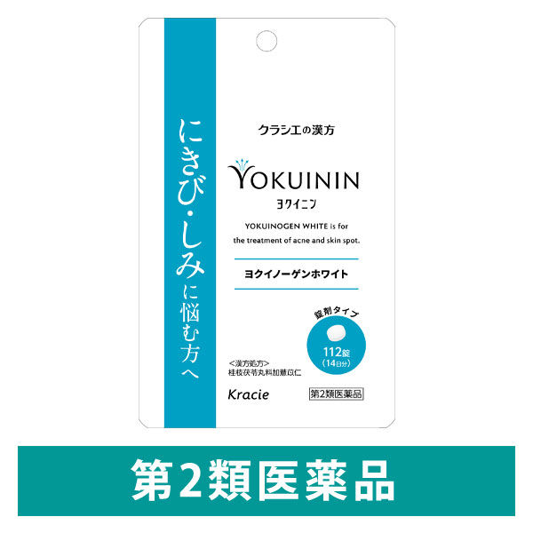 他の人はこちらも検索 クラシエ薬品 112錠 ヨクイノーゲンホワイト 錠剤 しみ にきび 医薬品・指定医薬部外品