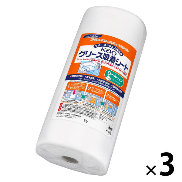 Kao グリース吸着シート ロールタイプ 業務用 1セット（1本×3