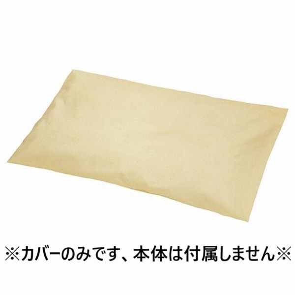 エンゼル 通気ビーズフリークッション用カバー ベージュ 1641-6C 1枚（直送品）