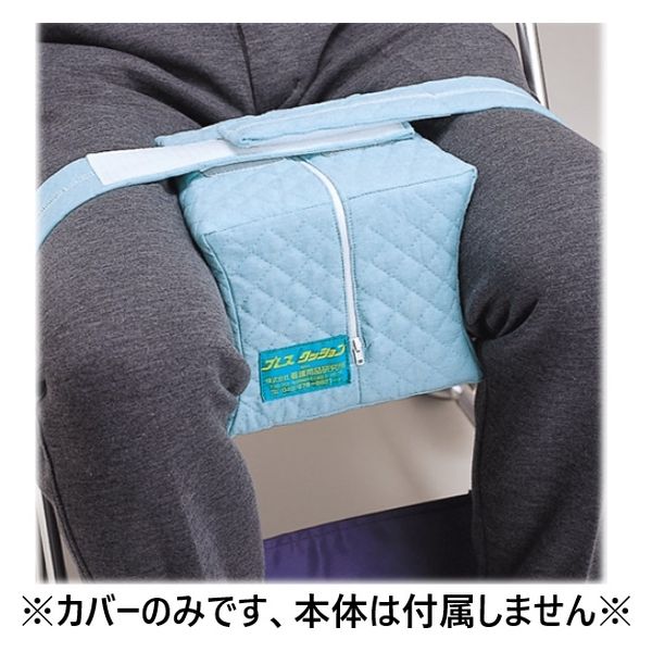 看護用品研究所 ブレスクッション用替カバー BL-515用 1枚（直送品）