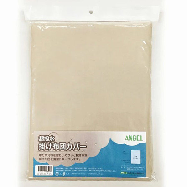 エンゼル 超撥水掛け布団カバー ベージュ SNY-201 1枚（直送品