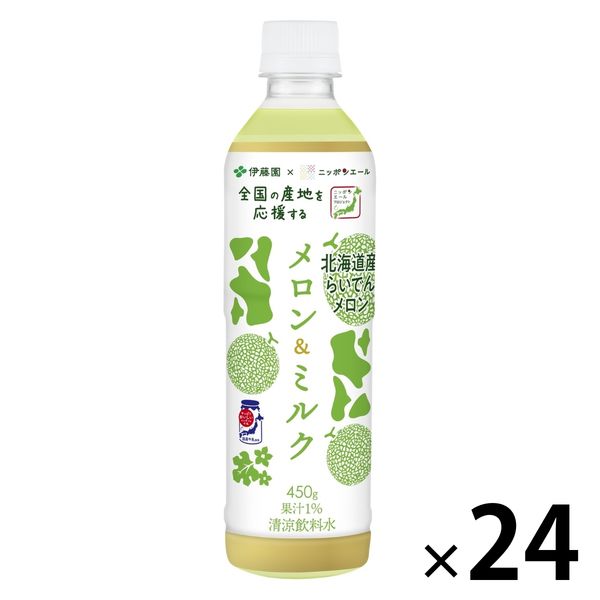 ワゴンセール】伊藤園 ニッポンエール 北海道産メロン＆ミルク
