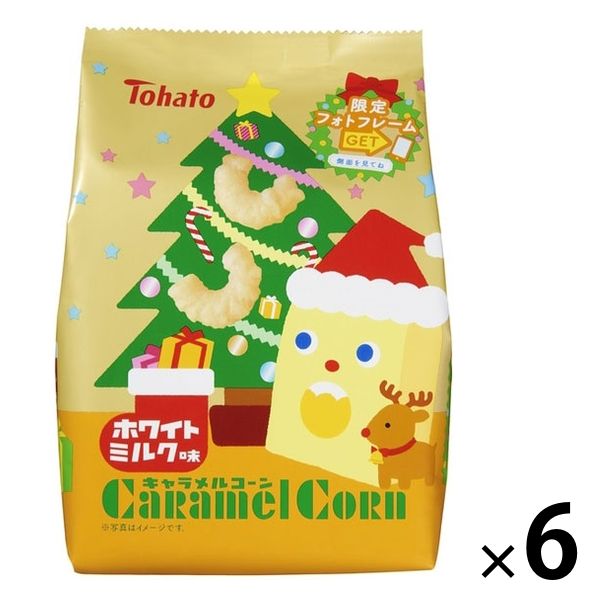 キャラメルコーン ホワイトミルク味 クリスマスパッケージ 1セット（1袋×6） 東ハト クリスマス スナック菓子 おつまみ - アスクル