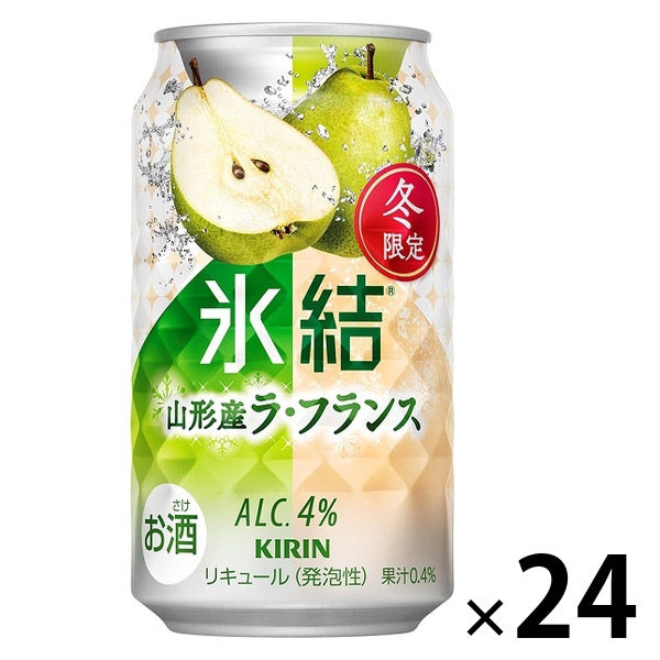 キリンビール キリン 氷結 山形産ラ・フランス 缶 350ml 1セット キリンビール キリン 氷結 山形産ラ・フランス 缶 350ml 1セット