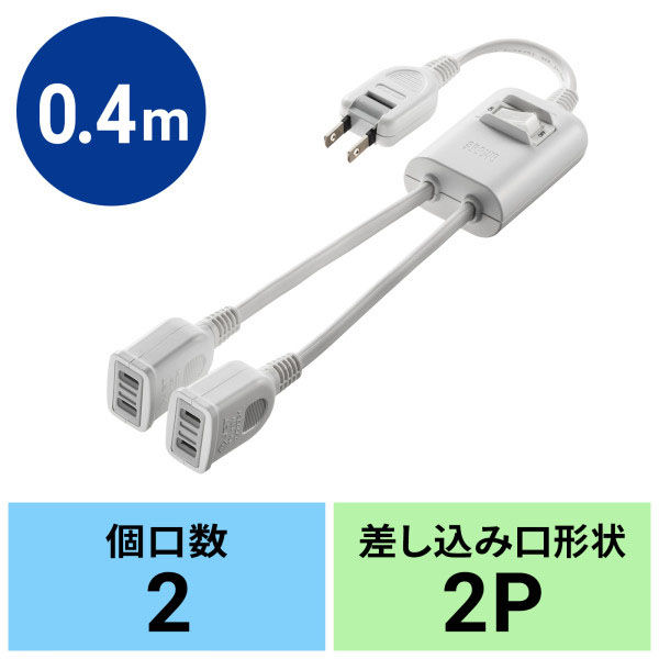 サンワサプライ  一括集中スイッチ付き電源延長コード TAP-EX2SWW（直送品）