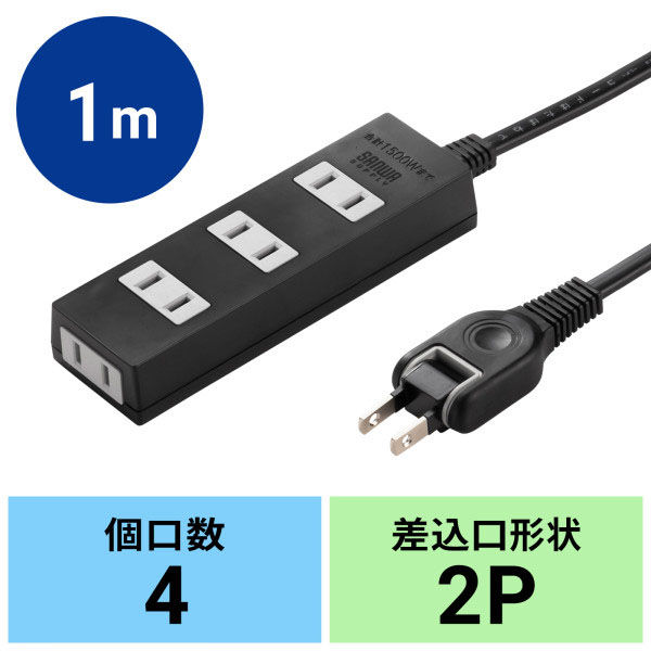 サンワサプライ  火災予防タップ TAP-TSH41BKN2（直送品）