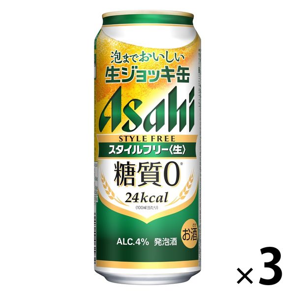 （数量限定）ビール類 発泡酒 アサヒ スタイルフリー ＜生＞ 生ジョッキ缶 485ml 1セット（3本）