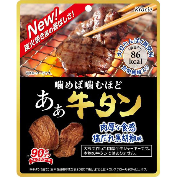 クラシエ あぁ牛タン 4901551372201 1セット(30g×8個)（直送品