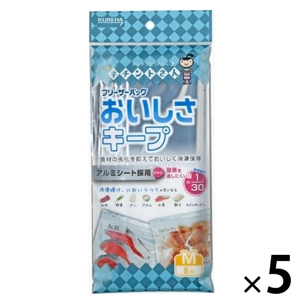 キチントさん フリーザーバック おいしさキープ 冷凍保存用 M アルミシート採用 メモ欄付き 1セット（1パック（8枚入）×5）クレハ