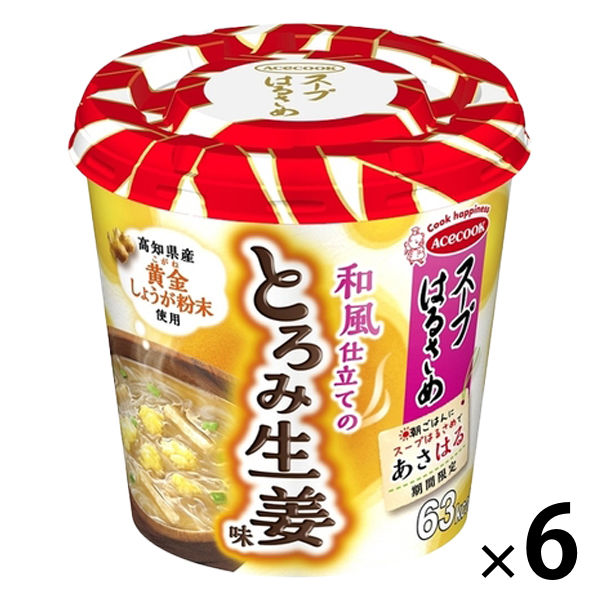 スープはるさめ あさはる とろみ生姜味 1セット（1個×6