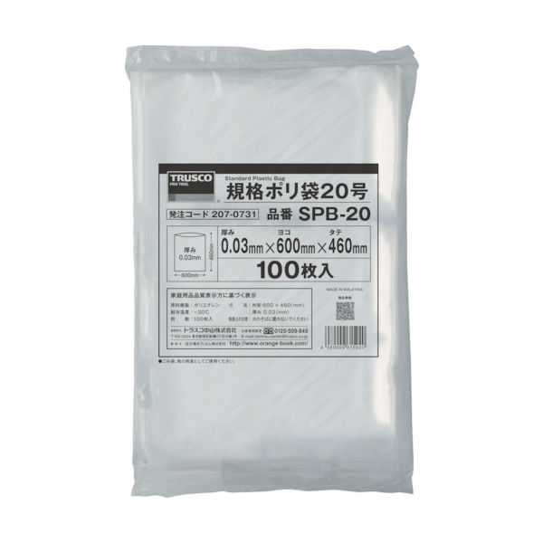 トラスコ中山 TRUSCO 規格ポリ袋10号 縦270X横180Xt0.03 100枚入 透明 SPB-10 1袋(100枚)（直送品）