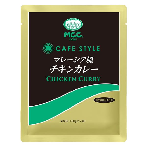 業務用 MCC CAFESTYLE マレーシア風チキンカレー 160g・1人前 1個 エム・シーシー食品 レトルト - アスクル