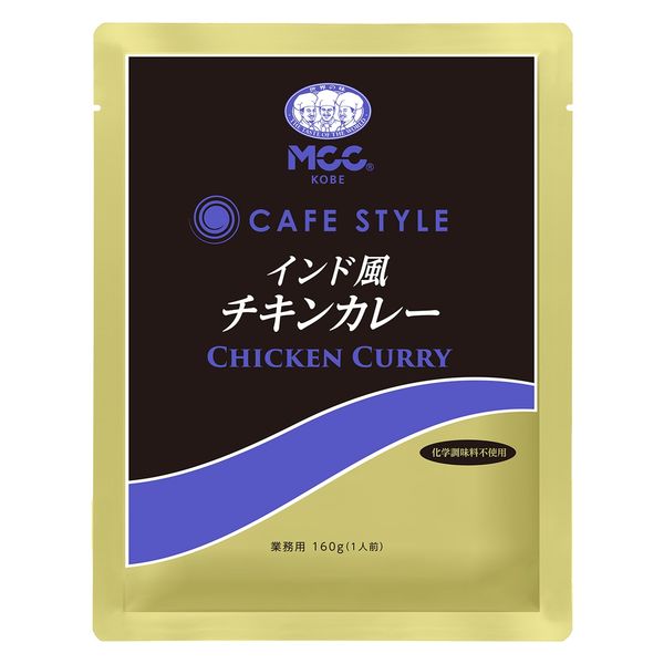 業務用 MCC CAFESTYLE インド風チキンカレー 160g・1人前 1個 エム・シーシー食品 レトルト - アスクル