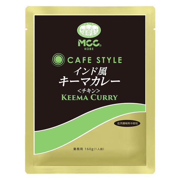 業務用 MCC CAFESTYLE インド風キーマカレー 160g・1人前 1個 エム・シーシー食品 レトルト